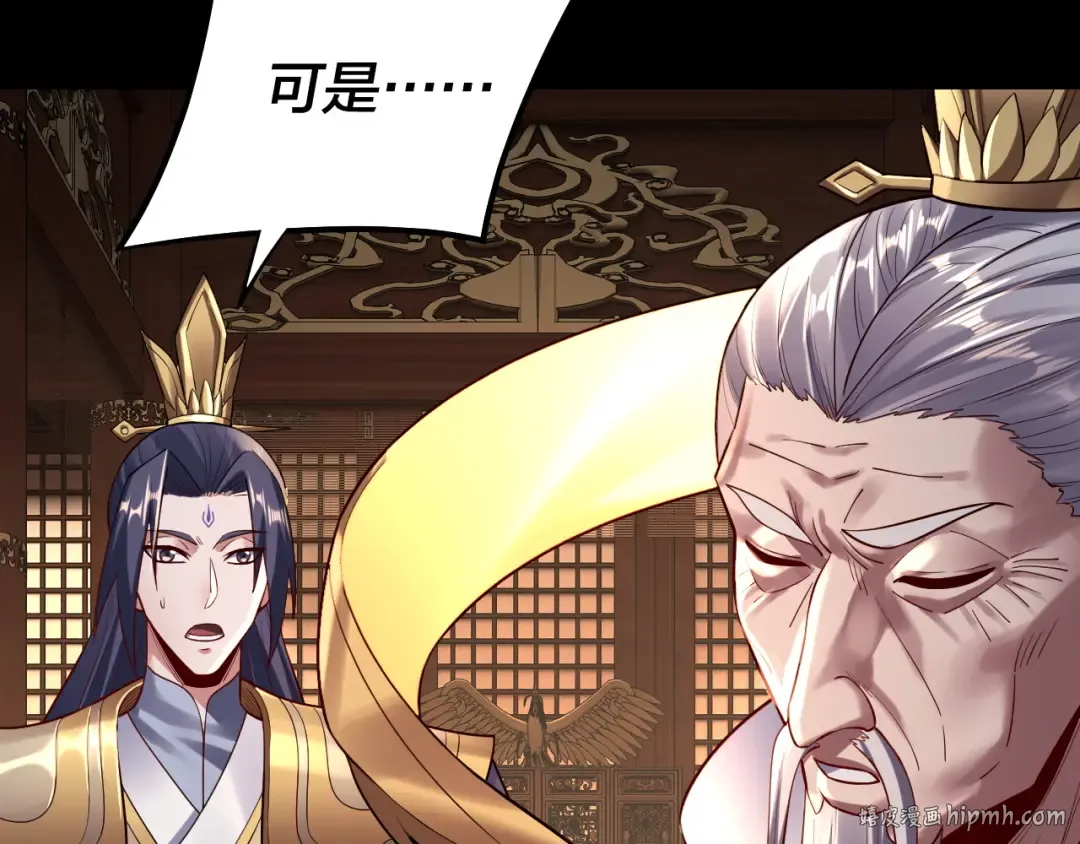 150话 绝阴皇庭 第16页