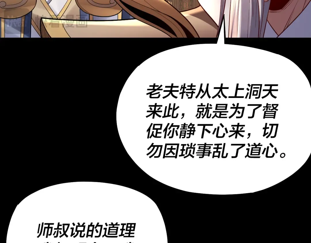150话 绝阴皇庭 第17页
