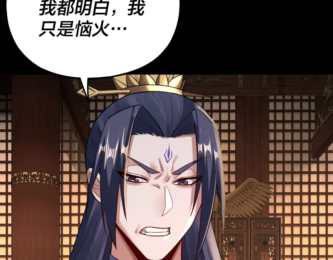 150话 绝阴皇庭 第18页