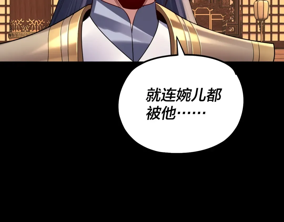 150话 绝阴皇庭 第19页