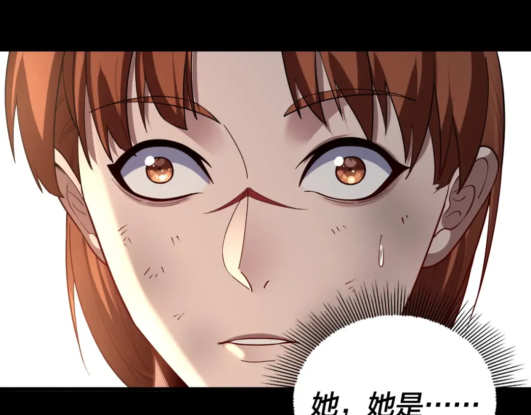 150话 绝阴皇庭 第20页