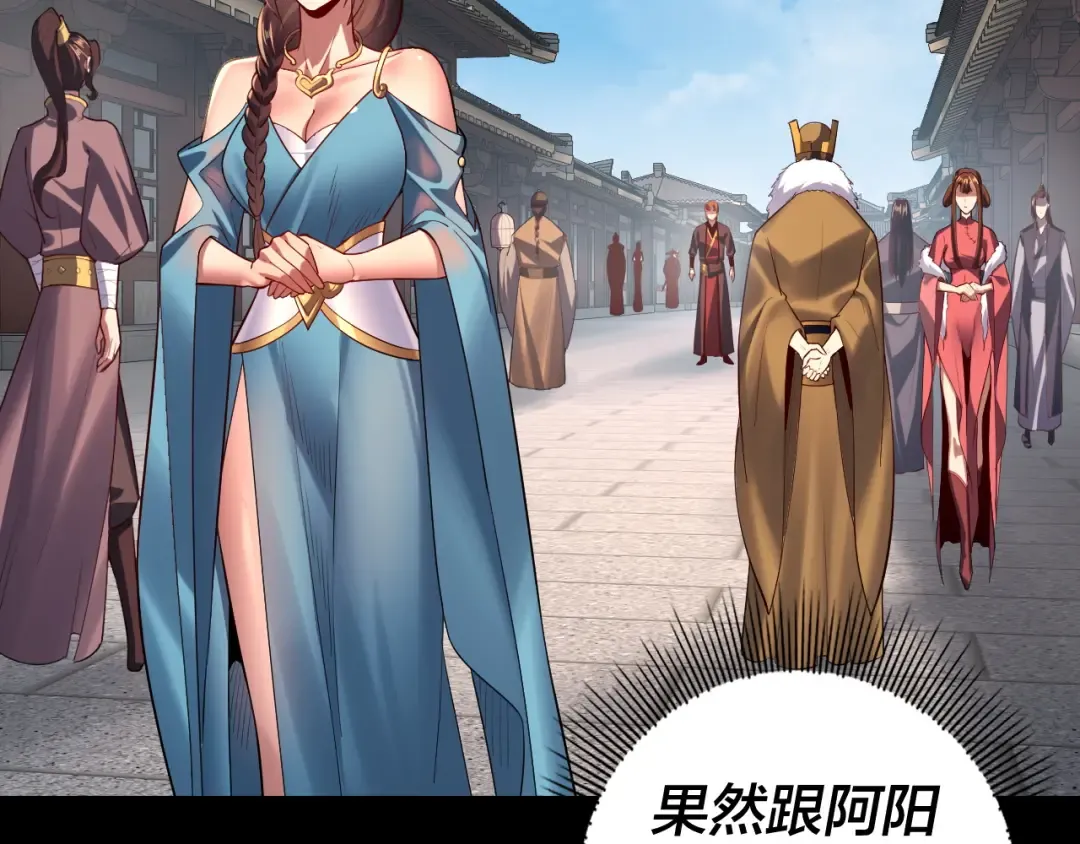 150话 绝阴皇庭 第22页