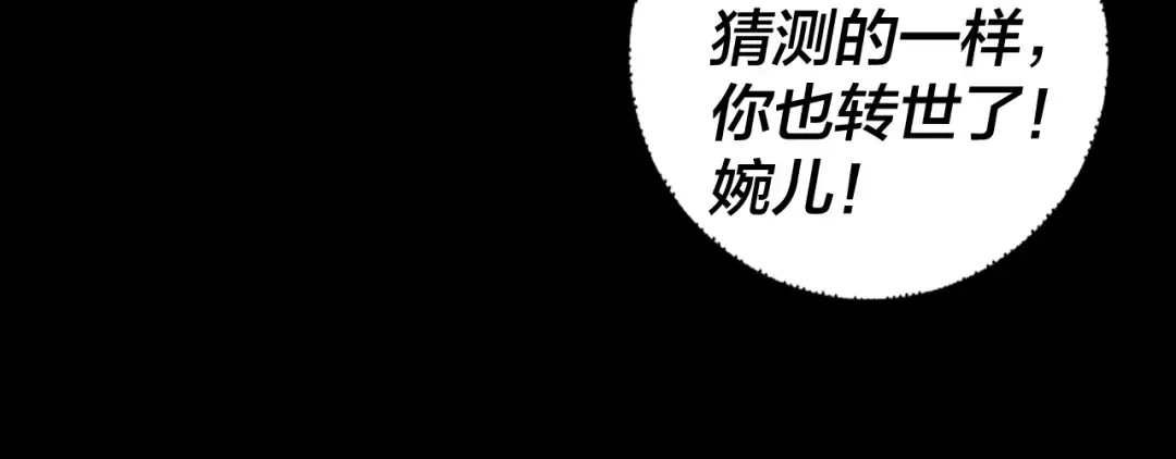 150话 绝阴皇庭 第23页