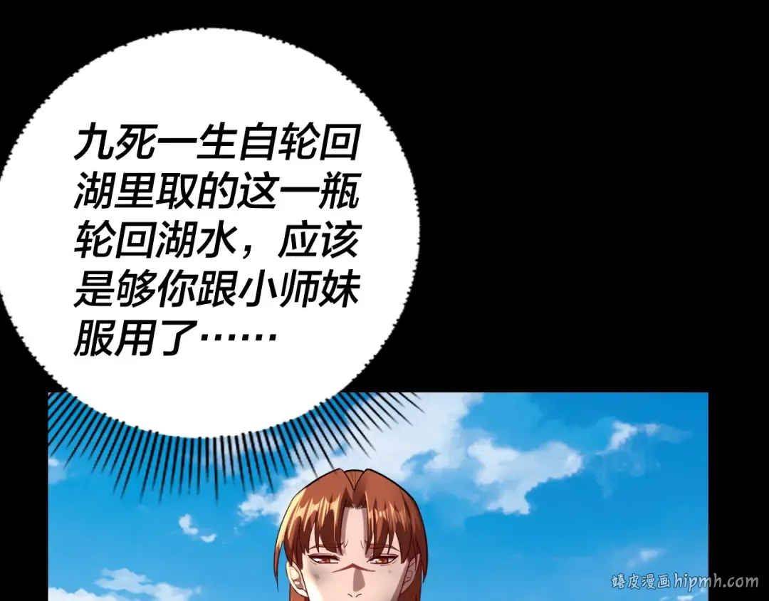 150话 绝阴皇庭 第24页