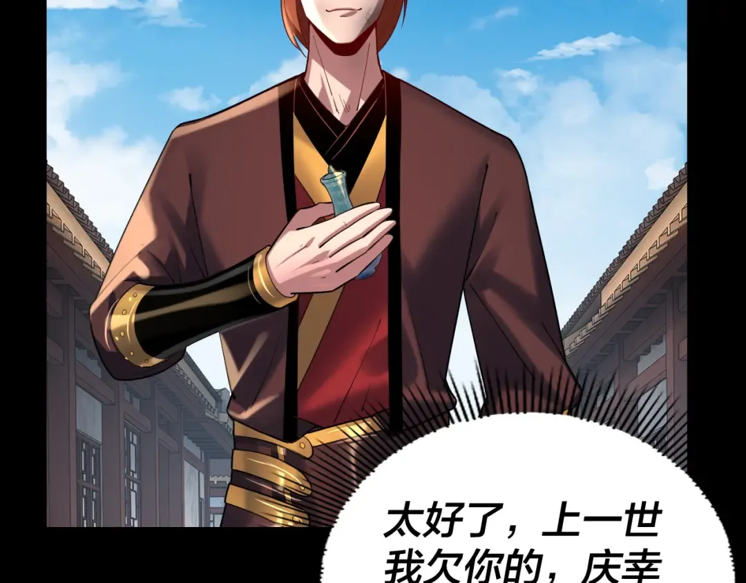 150话 绝阴皇庭 第25页