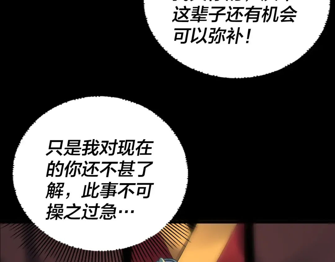 150话 绝阴皇庭 第26页