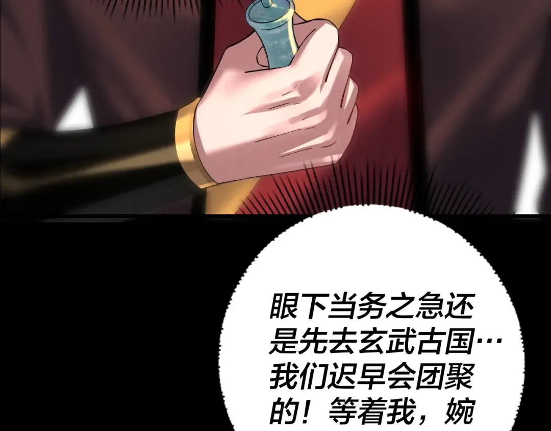 150话 绝阴皇庭 第27页