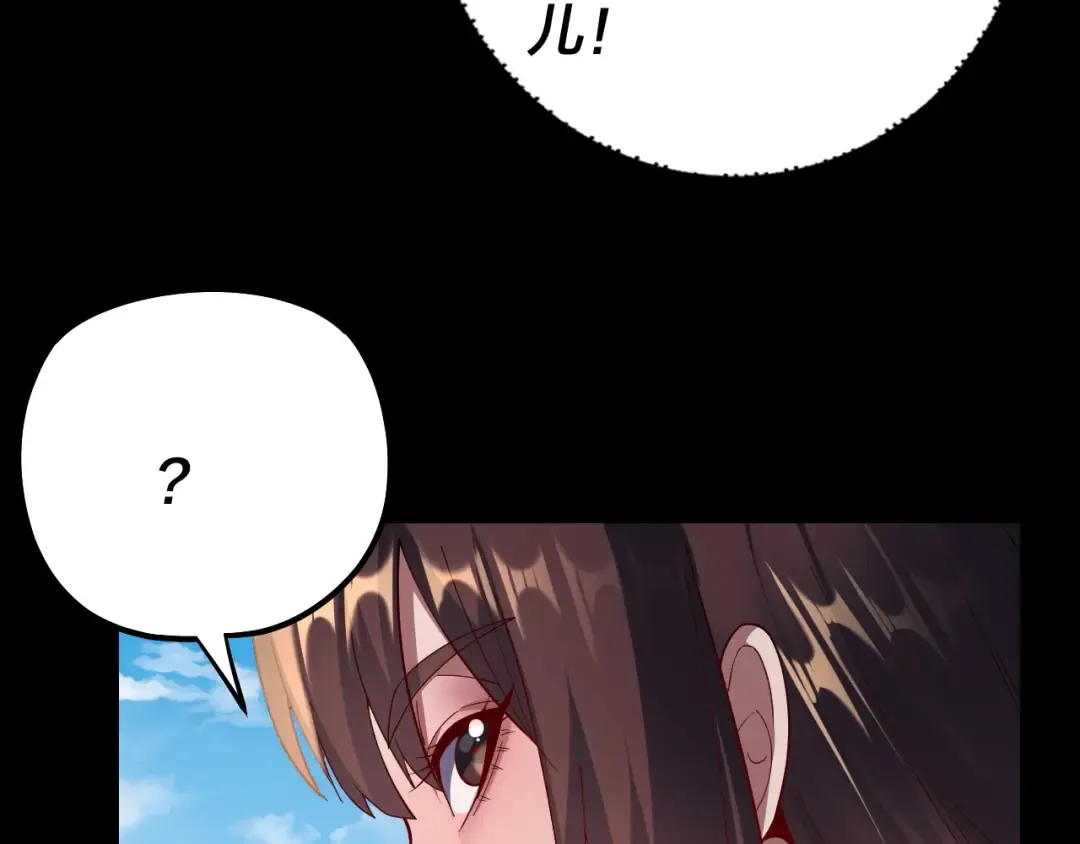 150话 绝阴皇庭 第28页