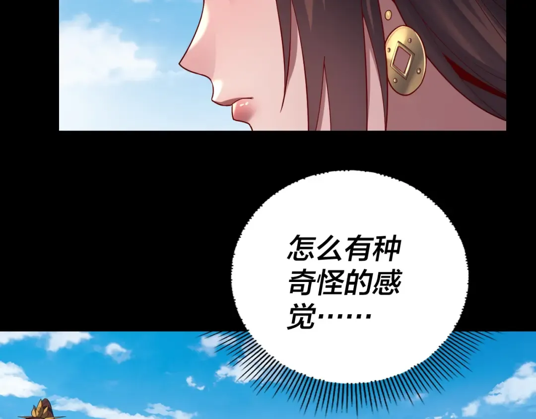 150话 绝阴皇庭 第29页