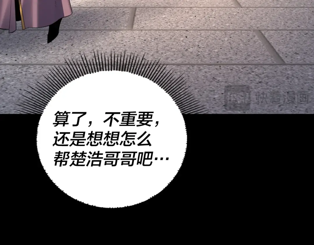 150话 绝阴皇庭 第31页