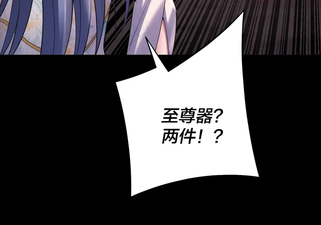 150话 绝阴皇庭 第43页