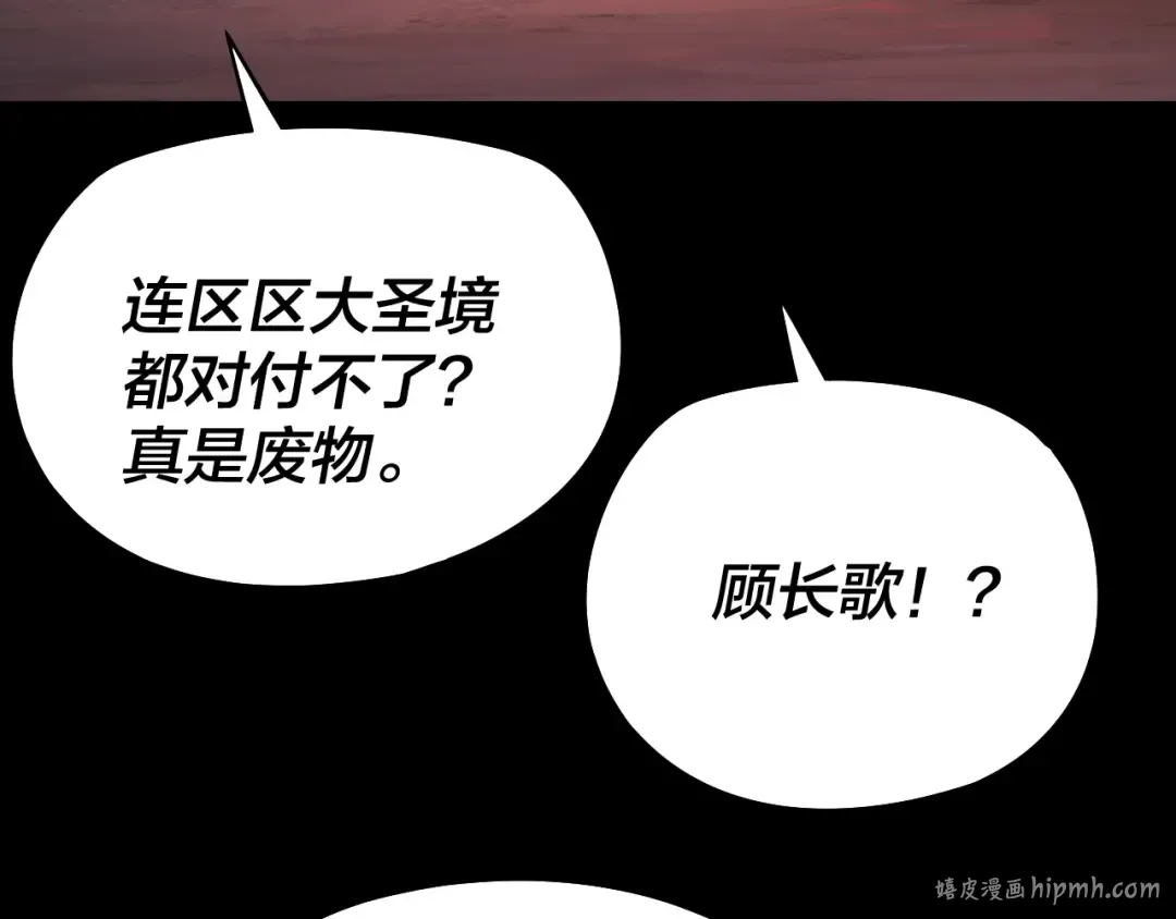 150话 绝阴皇庭 第48页