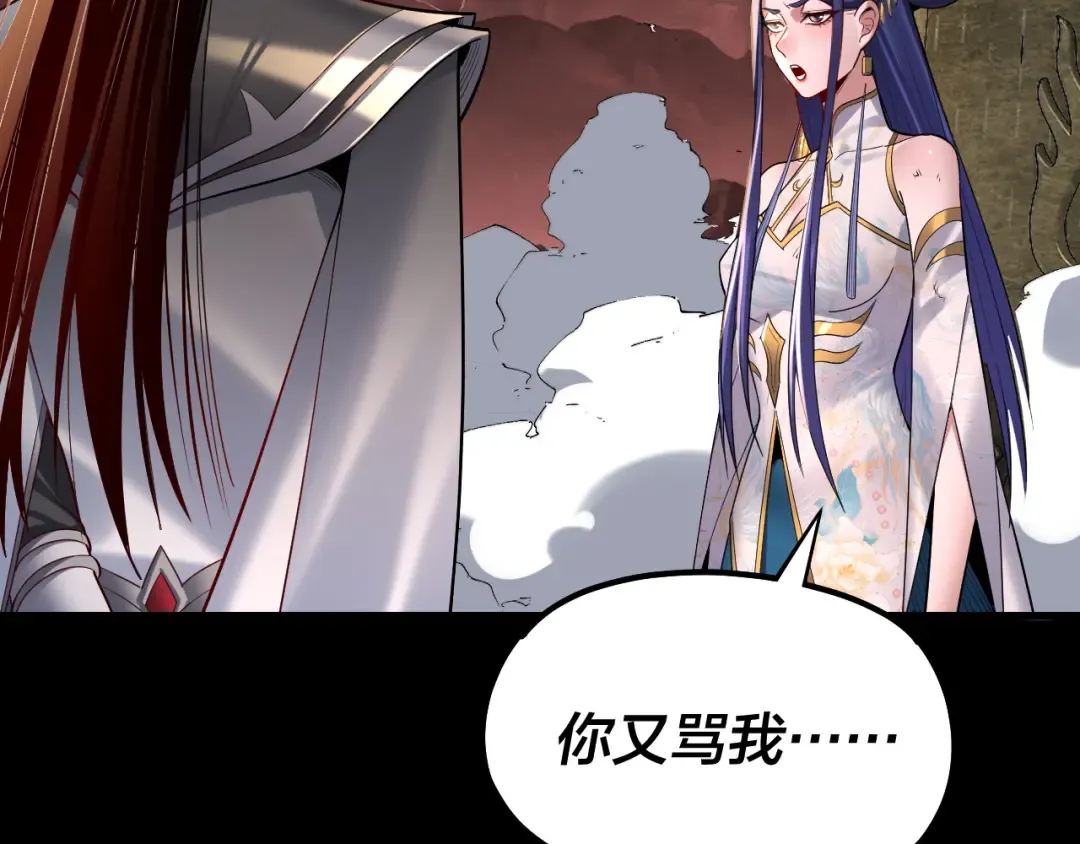 150话 绝阴皇庭 第50页