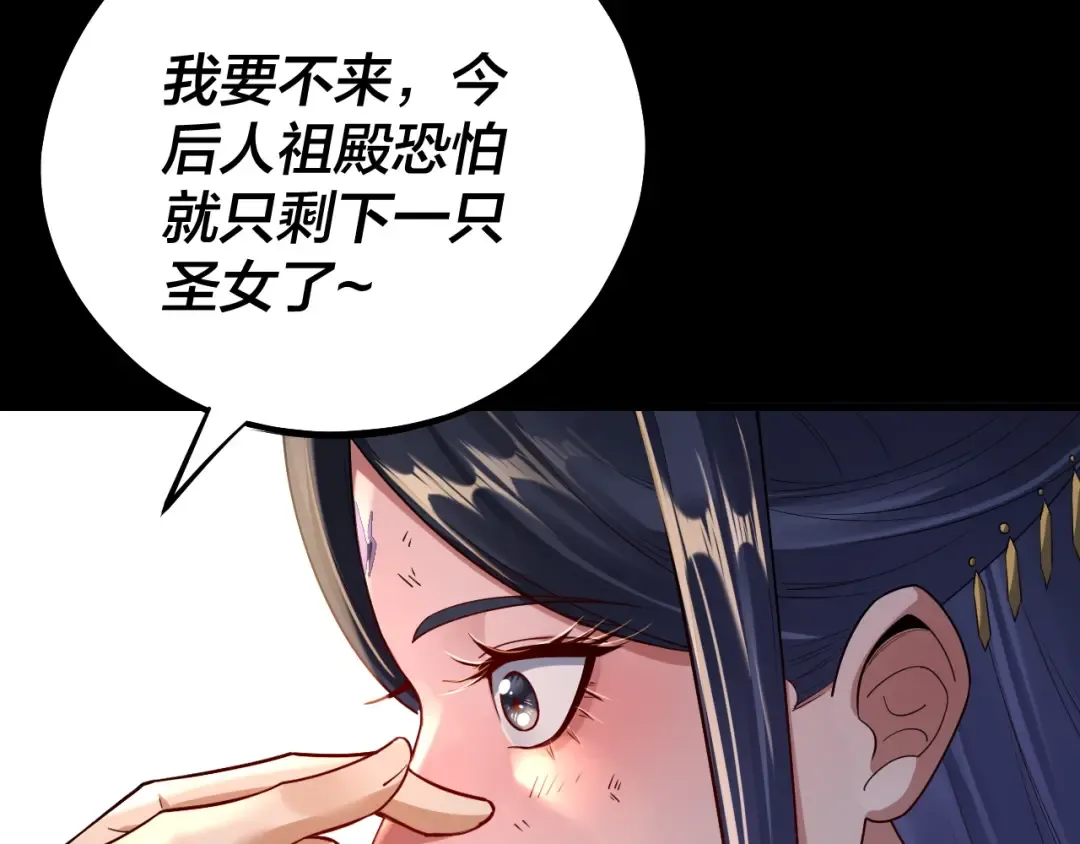 150话 绝阴皇庭 第52页