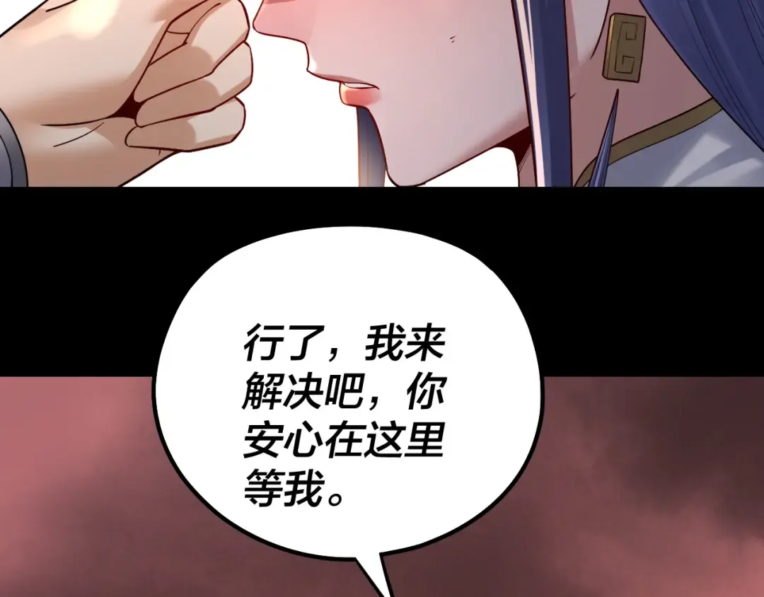 150话 绝阴皇庭 第53页