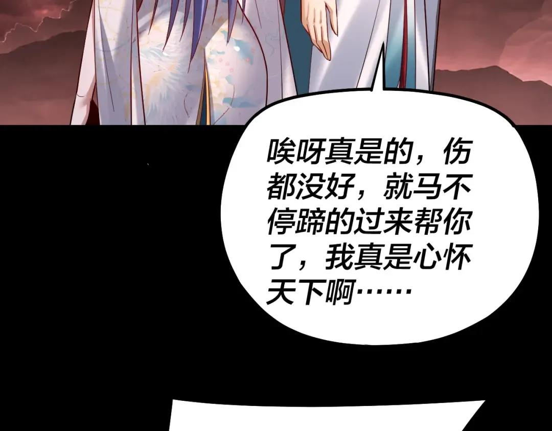 150话 绝阴皇庭 第55页