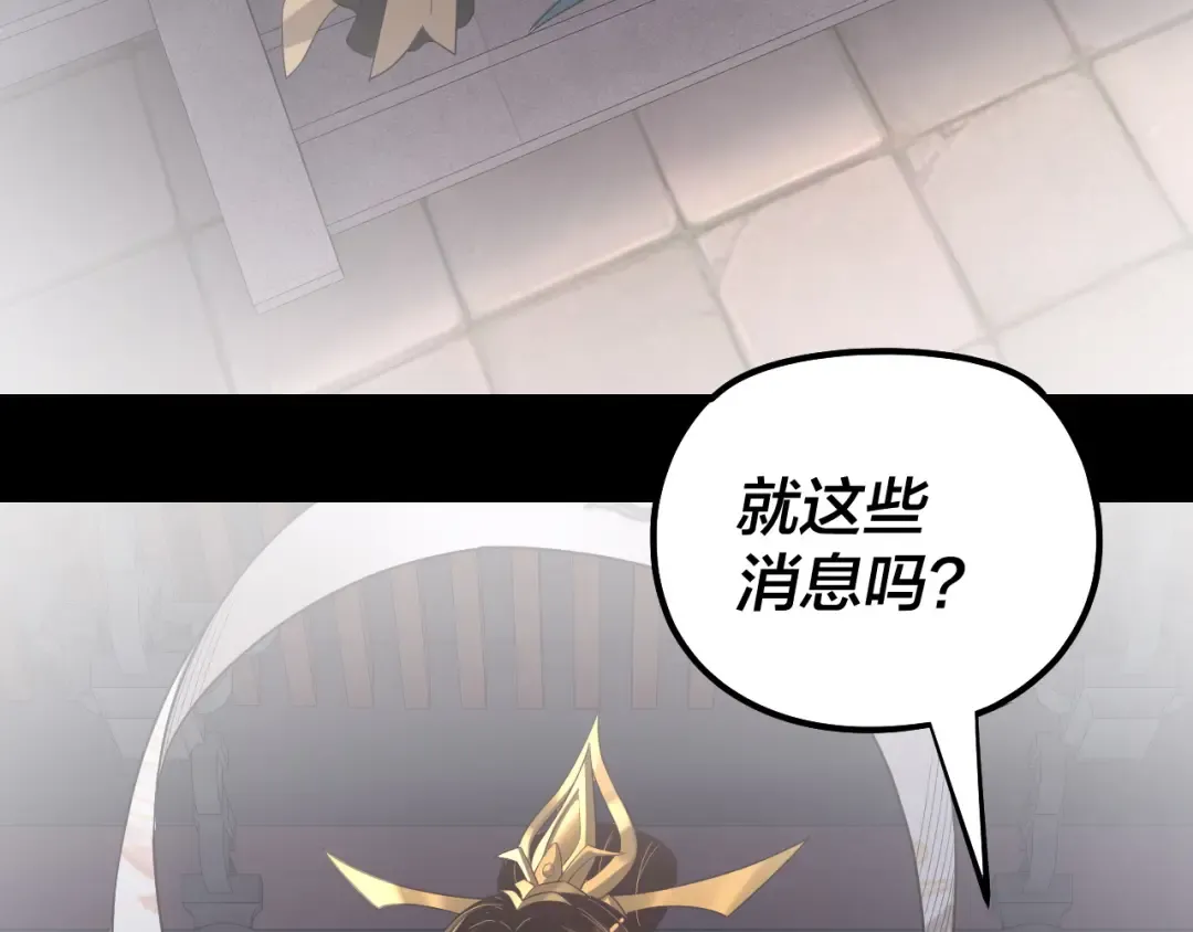 150话 绝阴皇庭 第71页