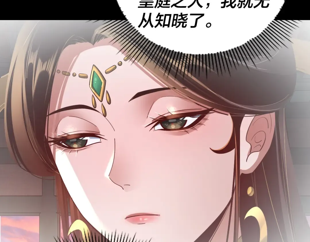 150话 绝阴皇庭 第74页