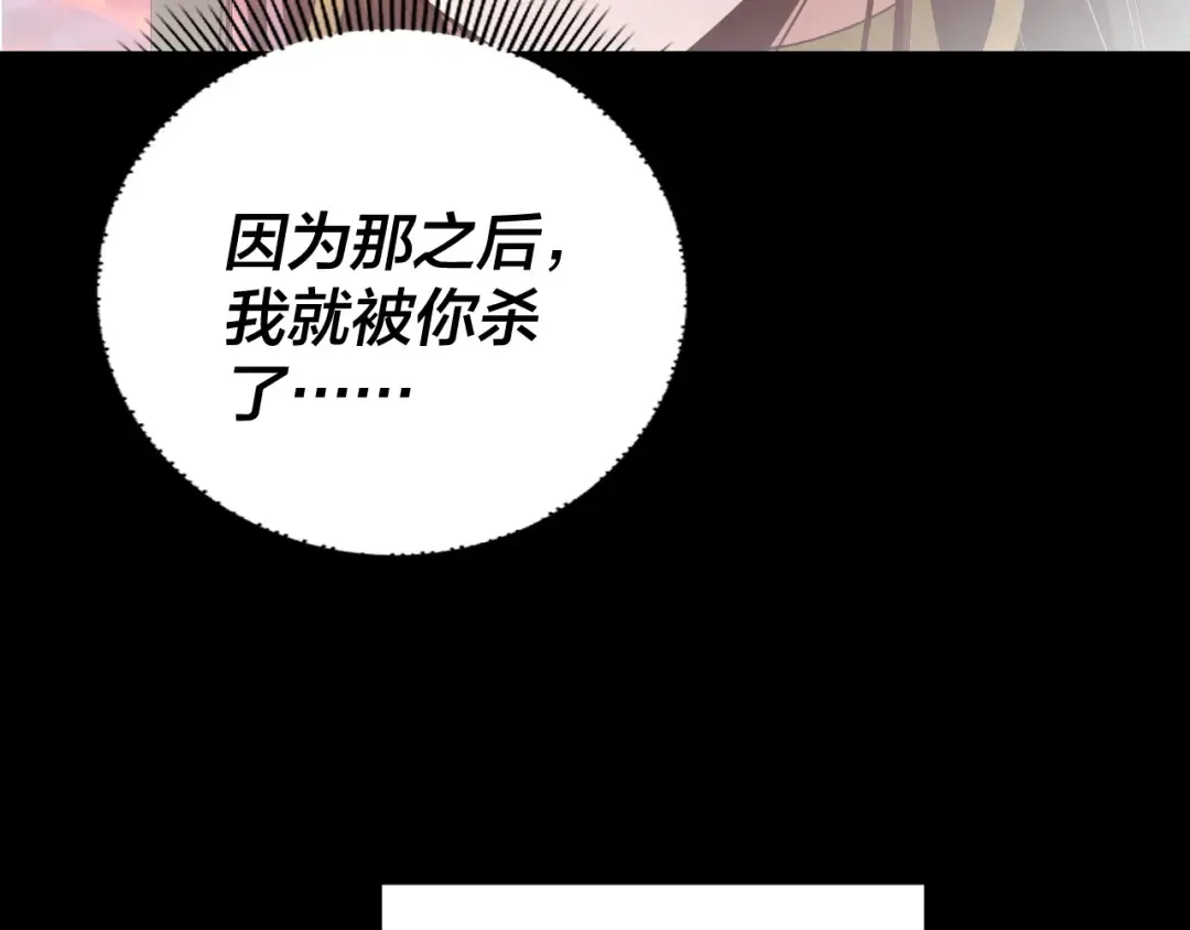 150话 绝阴皇庭 第75页