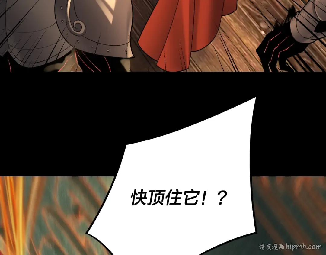 150话 绝阴皇庭 第80页