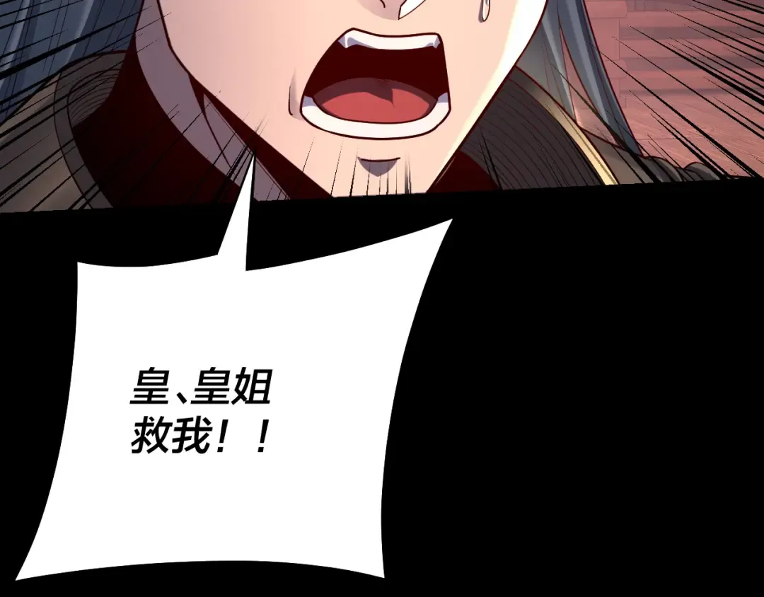 150话 绝阴皇庭 第91页