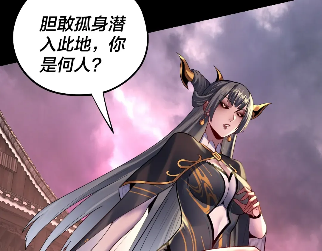 150话 绝阴皇庭 第95页