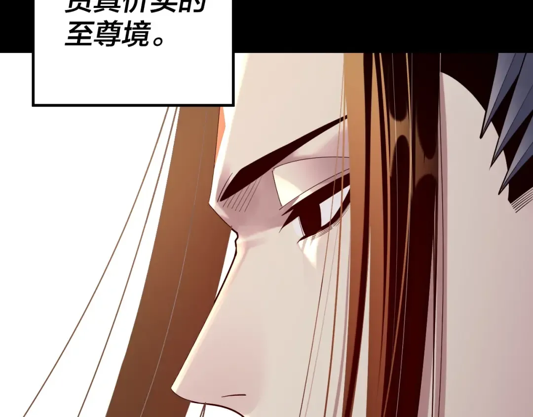 150话 绝阴皇庭 第98页