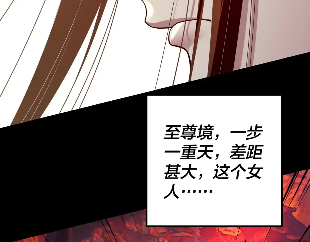 150话 绝阴皇庭 第99页