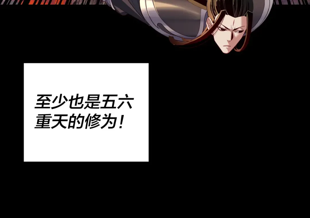 150话 绝阴皇庭 第102页
