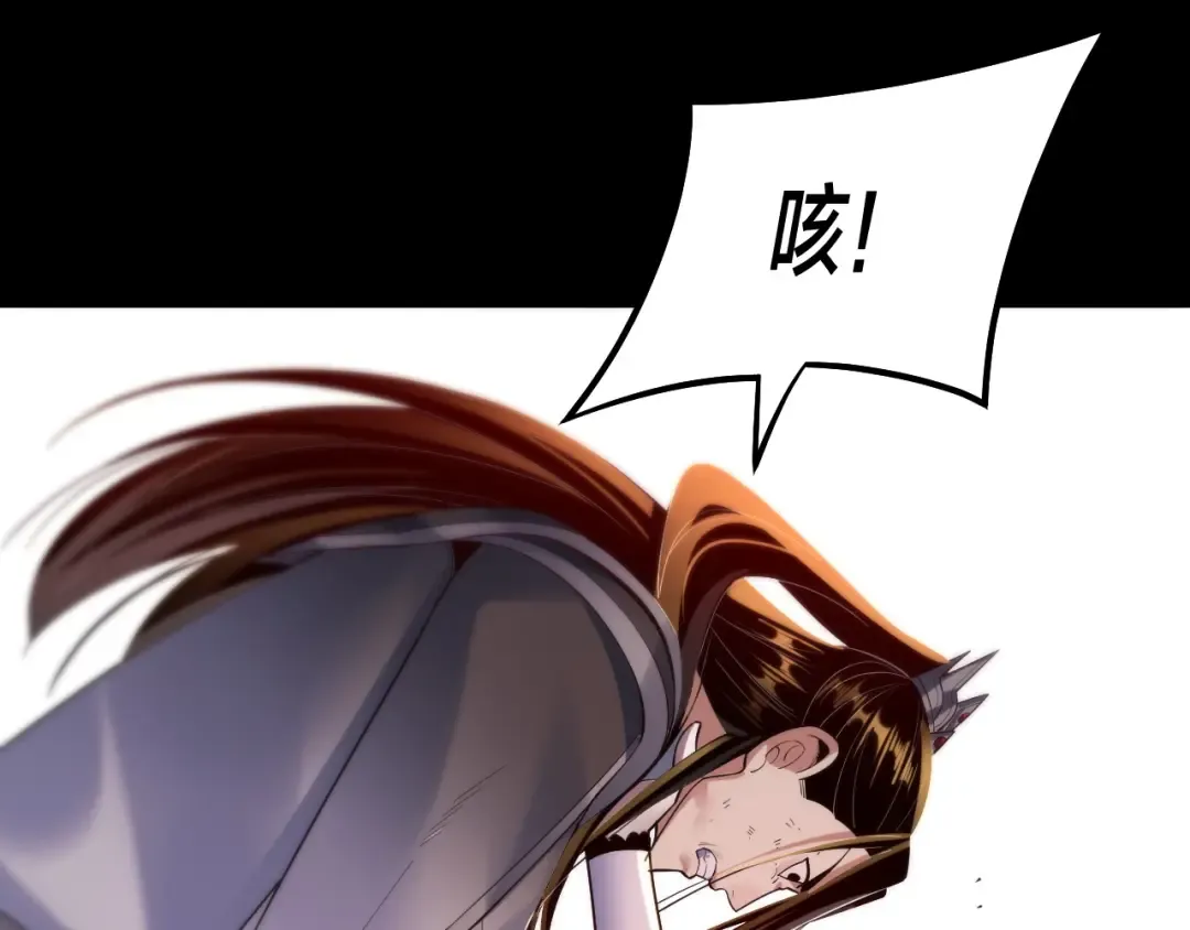 150话 绝阴皇庭 第103页