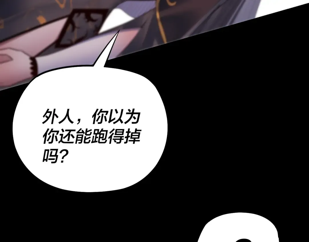 150话 绝阴皇庭 第105页
