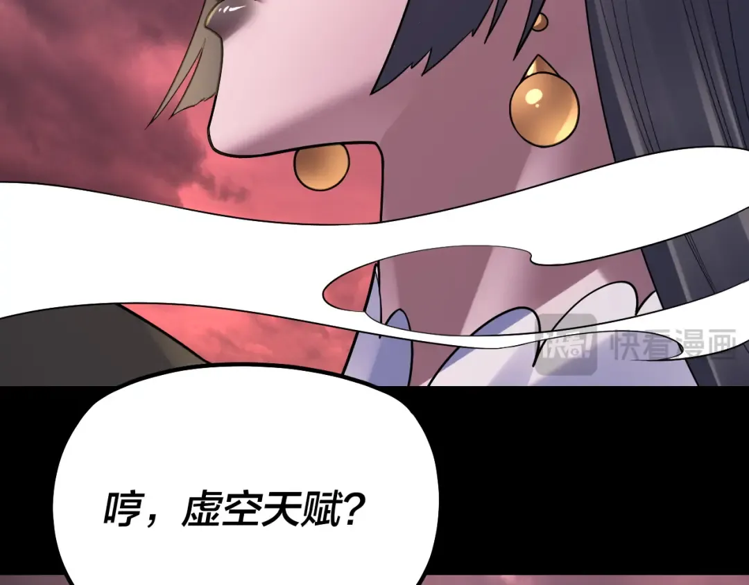 150话 绝阴皇庭 第107页