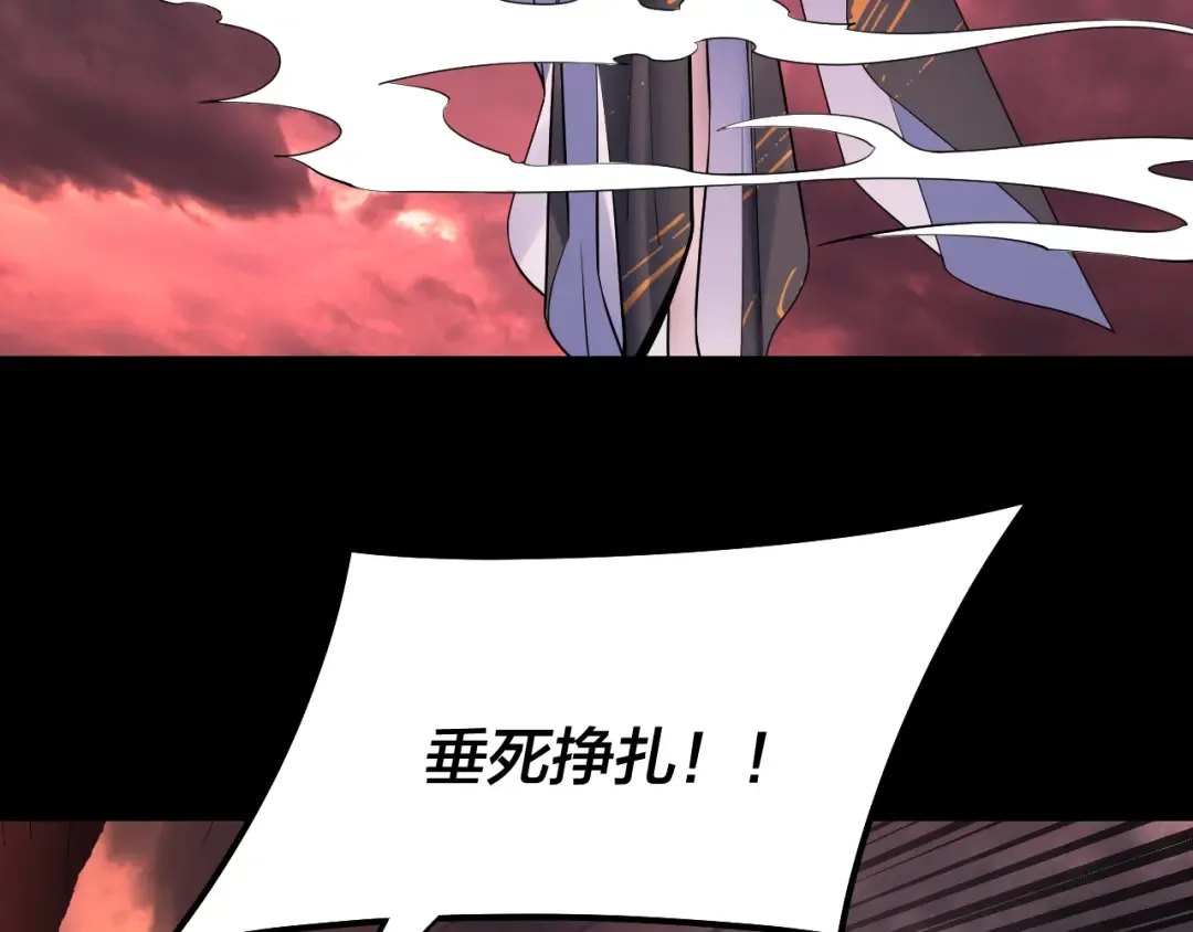 150话 绝阴皇庭 第109页