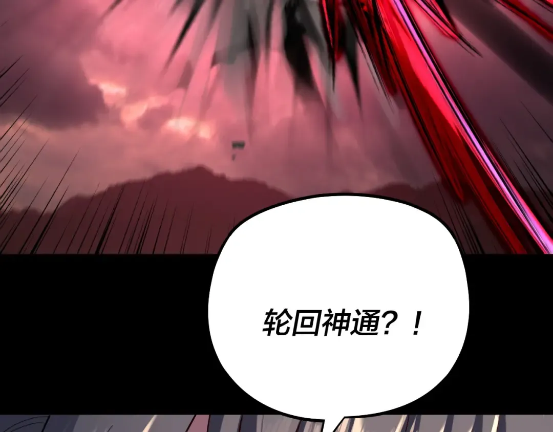 150话 绝阴皇庭 第115页