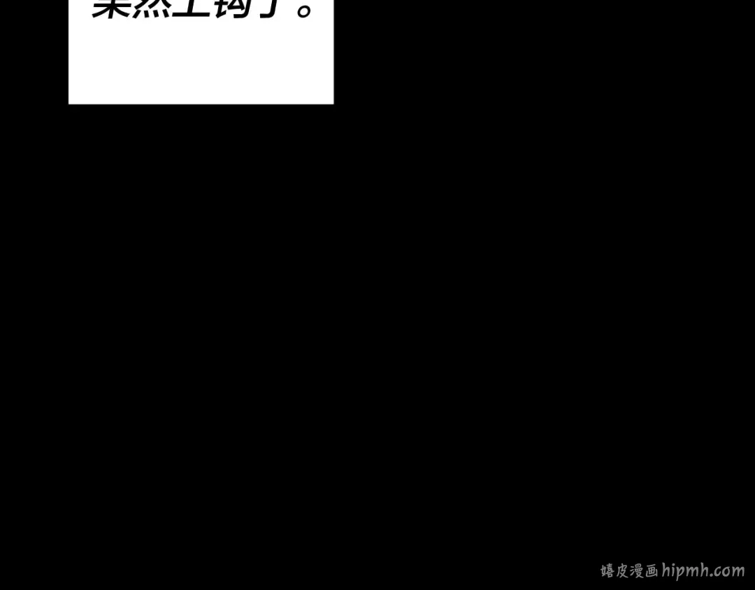 150话 绝阴皇庭 第120页