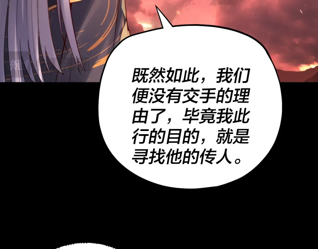 150话 绝阴皇庭 第123页