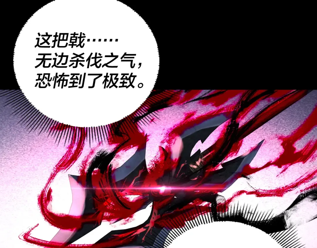150话 绝阴皇庭 第124页