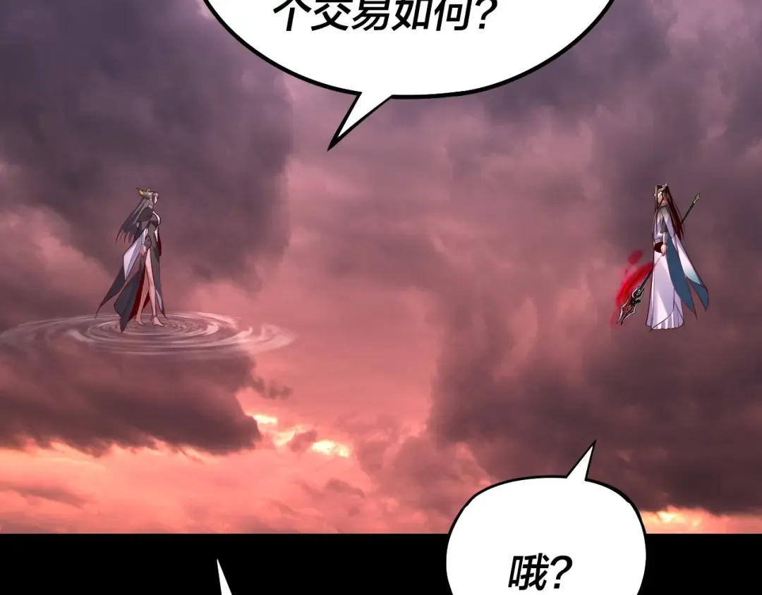 150话 绝阴皇庭 第126页
