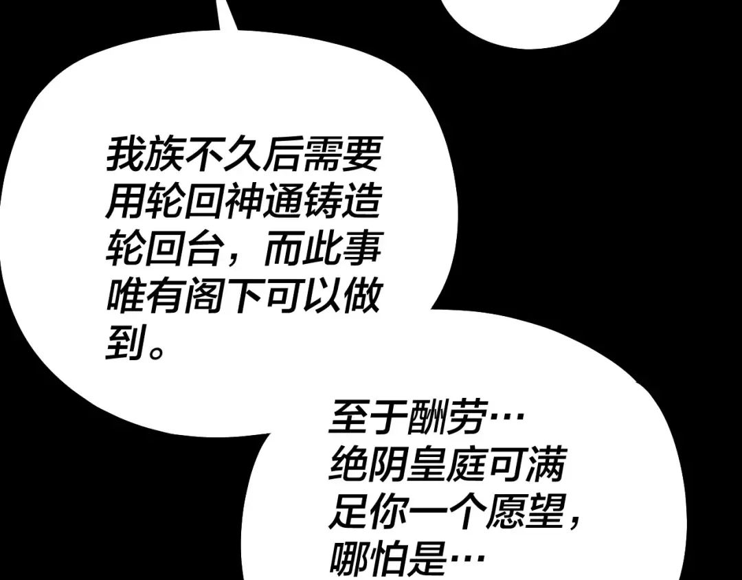 150话 绝阴皇庭 第127页