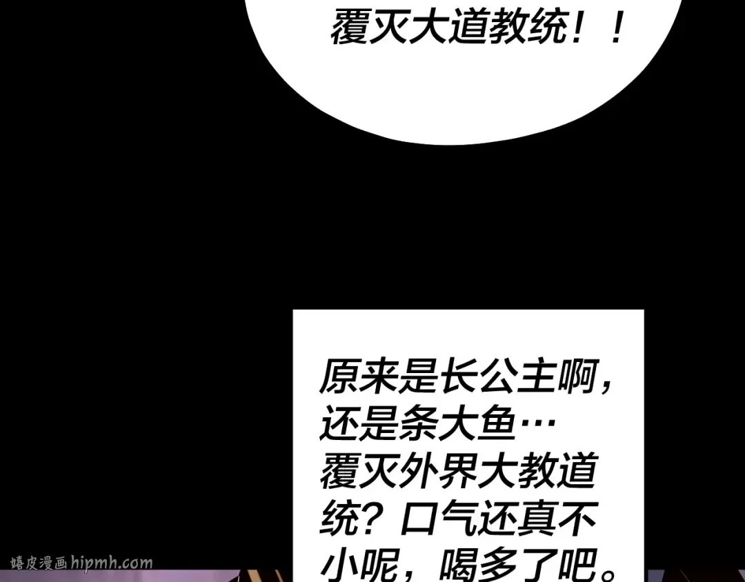 150话 绝阴皇庭 第128页