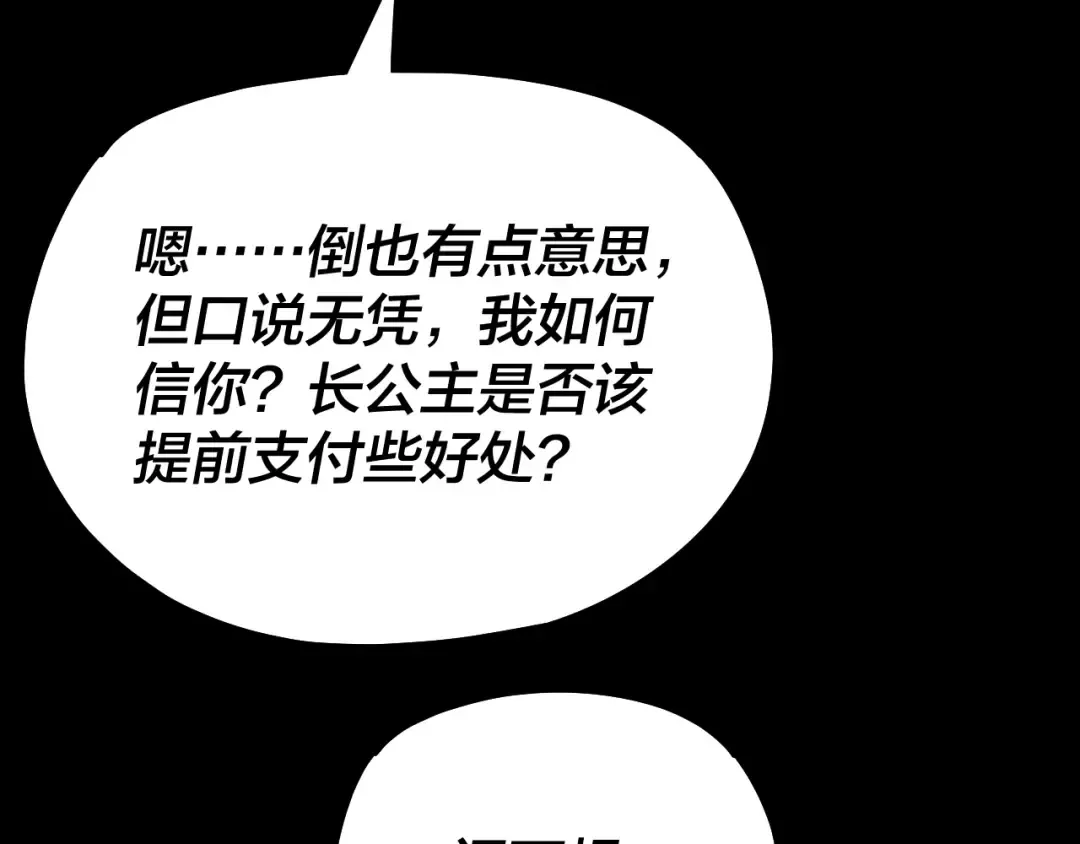 150话 绝阴皇庭 第130页
