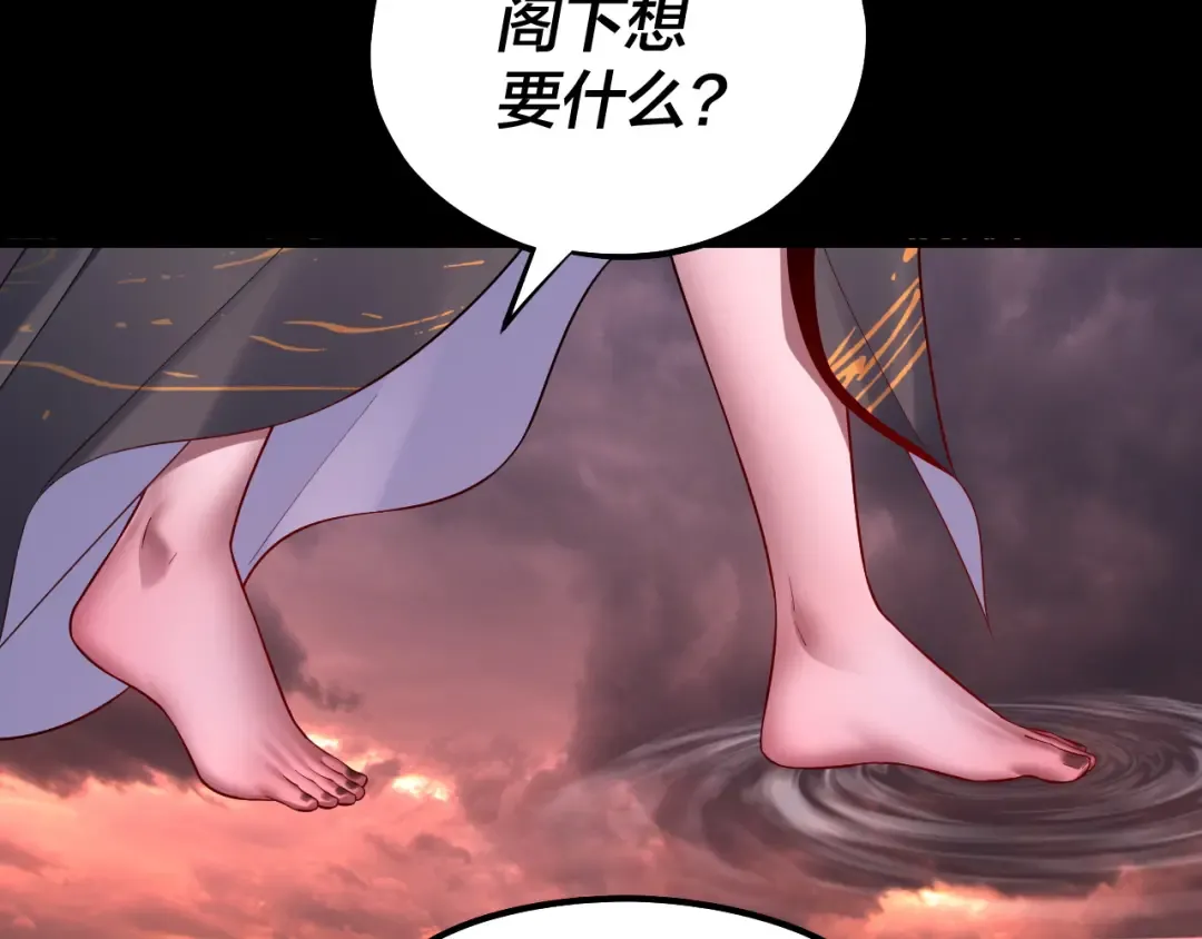 150话 绝阴皇庭 第131页