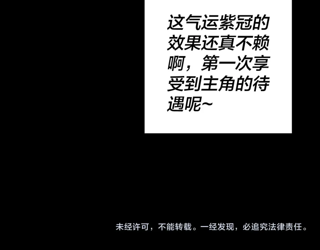 150话 绝阴皇庭 第139页