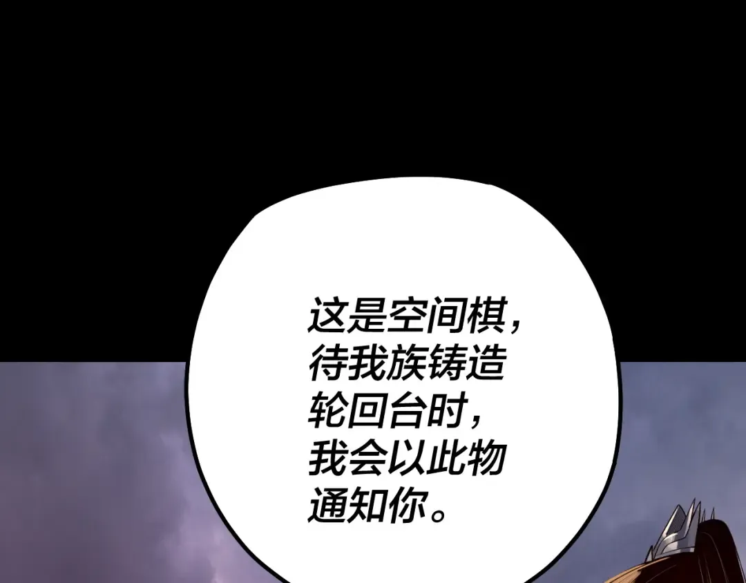 151话 什么！他们打起来了？ 第6页