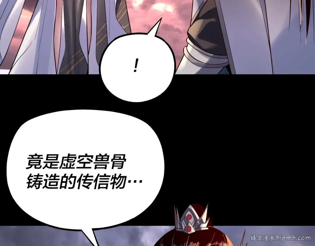 151话 什么！他们打起来了？ 第8页