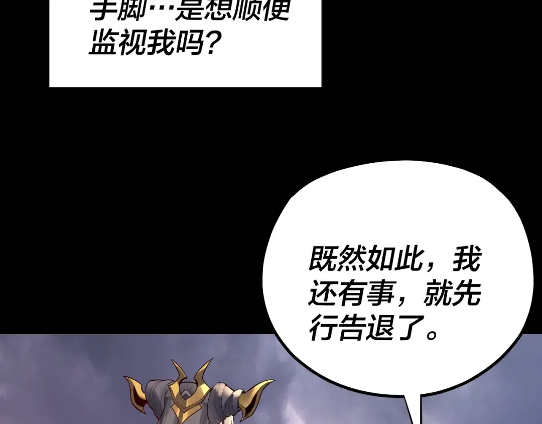 151话 什么！他们打起来了？ 第11页