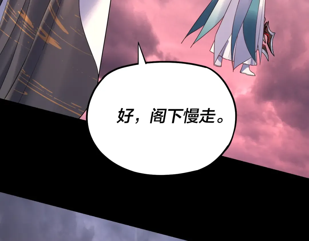 151话 什么！他们打起来了？ 第13页
