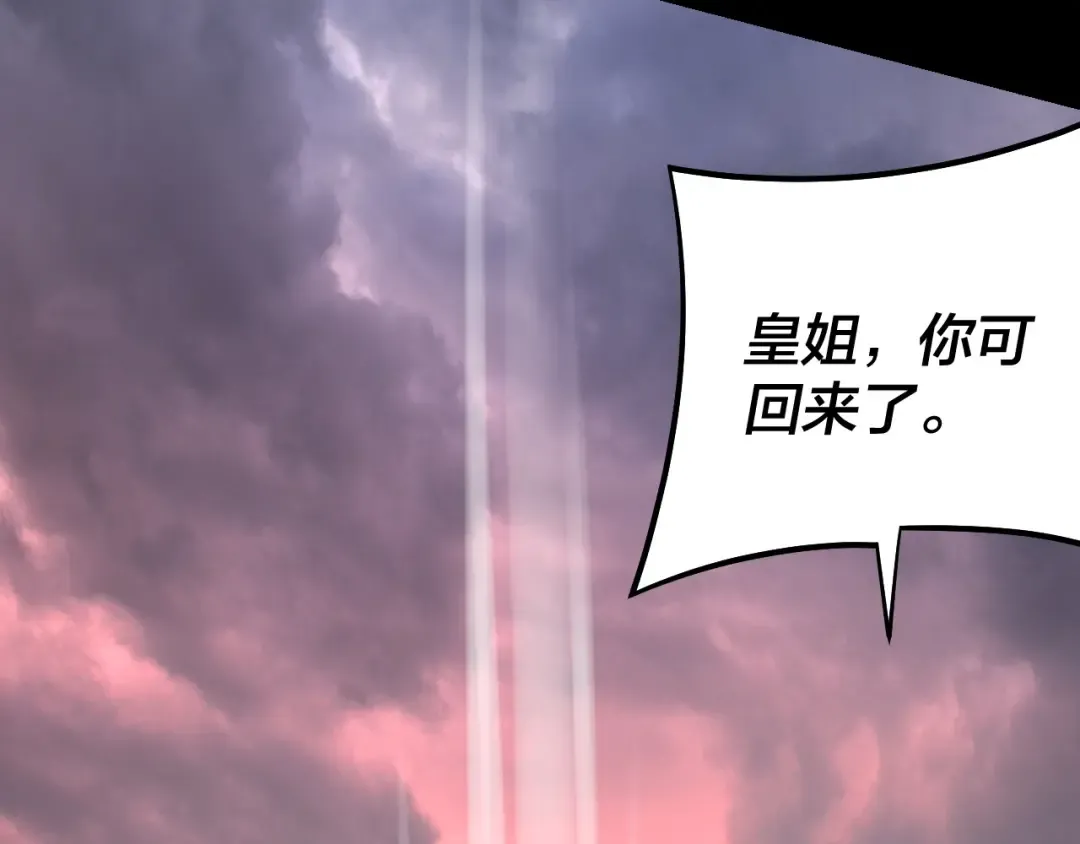151话 什么！他们打起来了？ 第14页