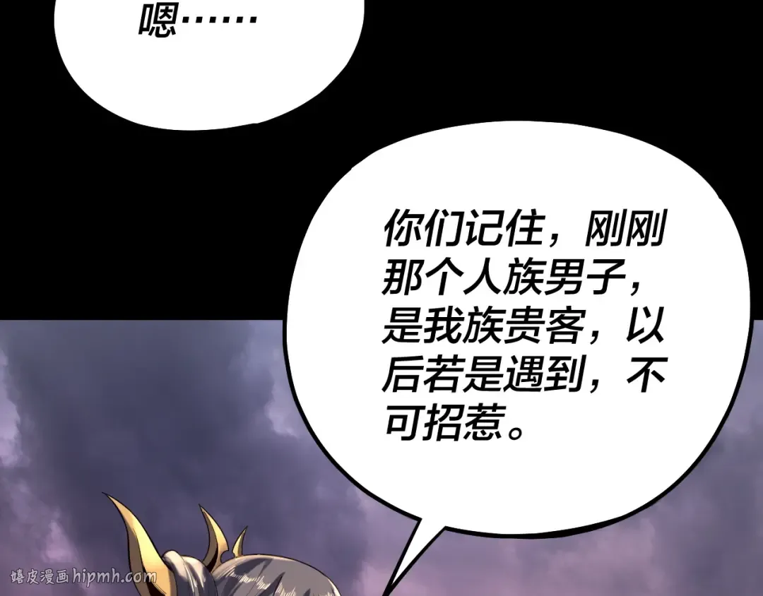 151话 什么！他们打起来了？ 第16页