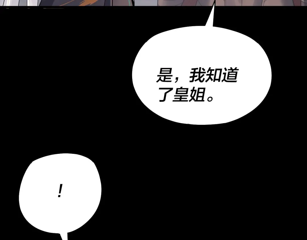 151话 什么！他们打起来了？ 第18页